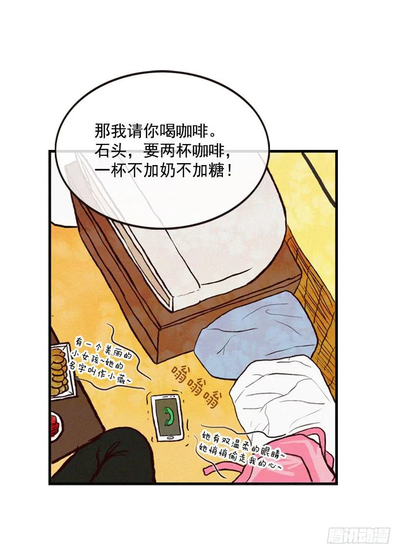 有苦说不出 第12页