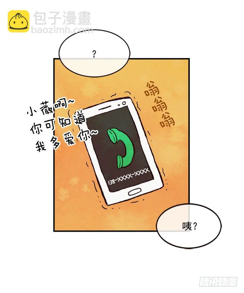 有苦说不出 第13页