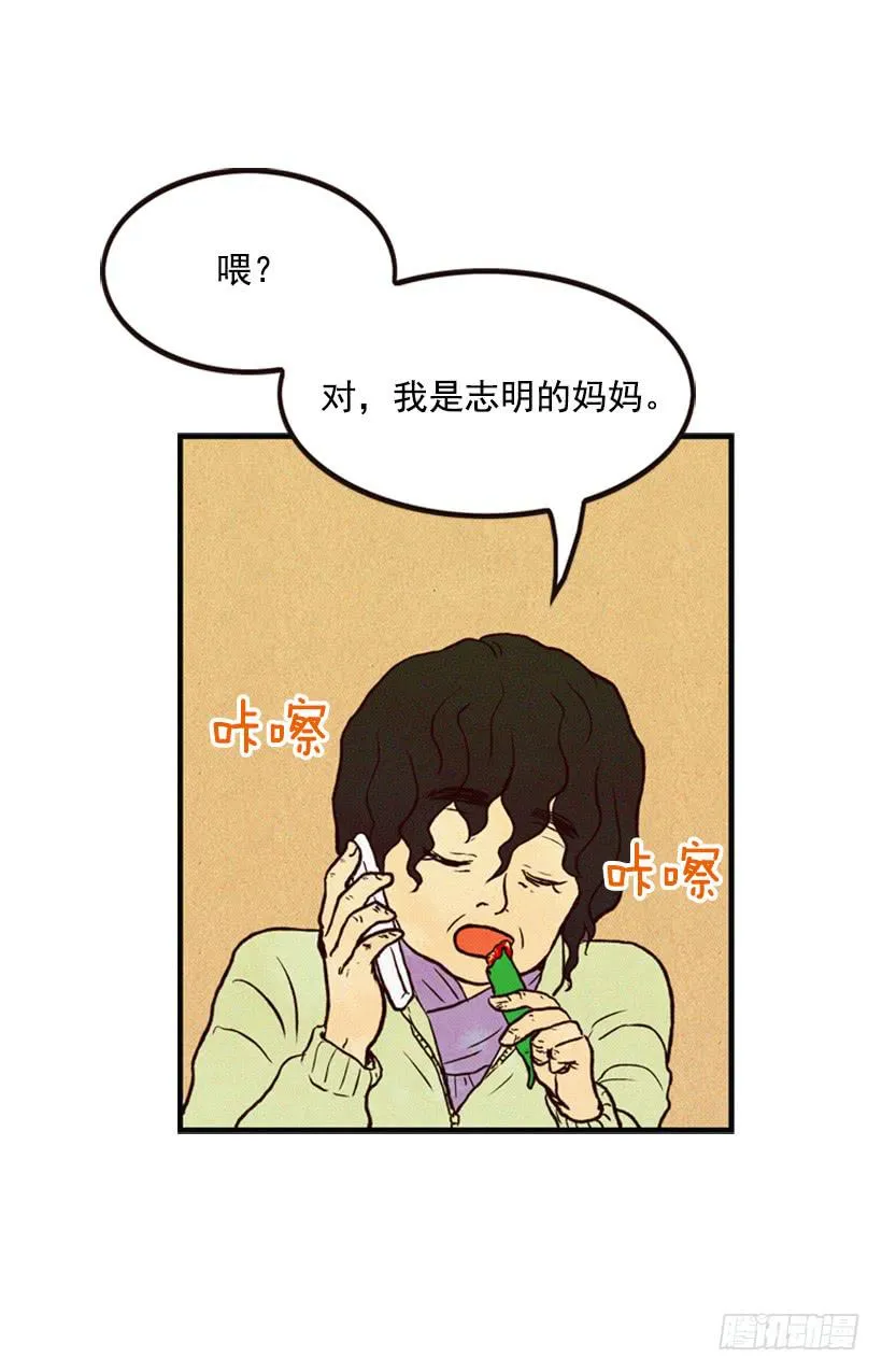 有苦说不出 第14页