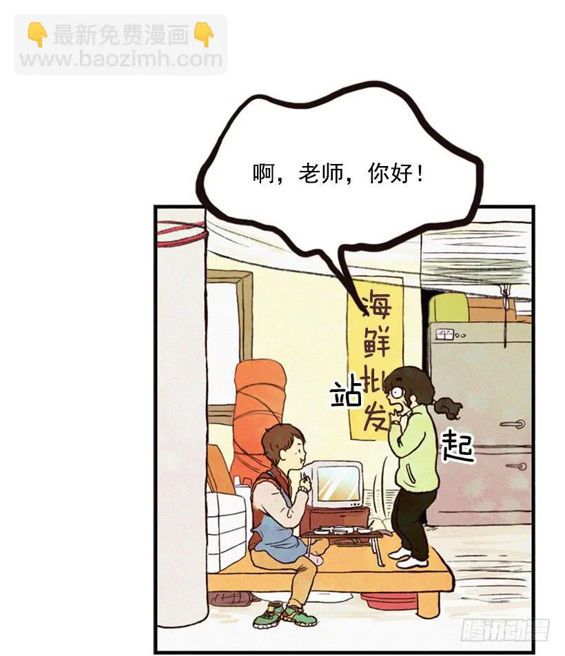 有苦说不出 第15页