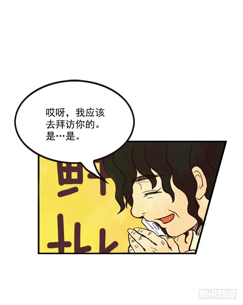 有苦说不出 第16页