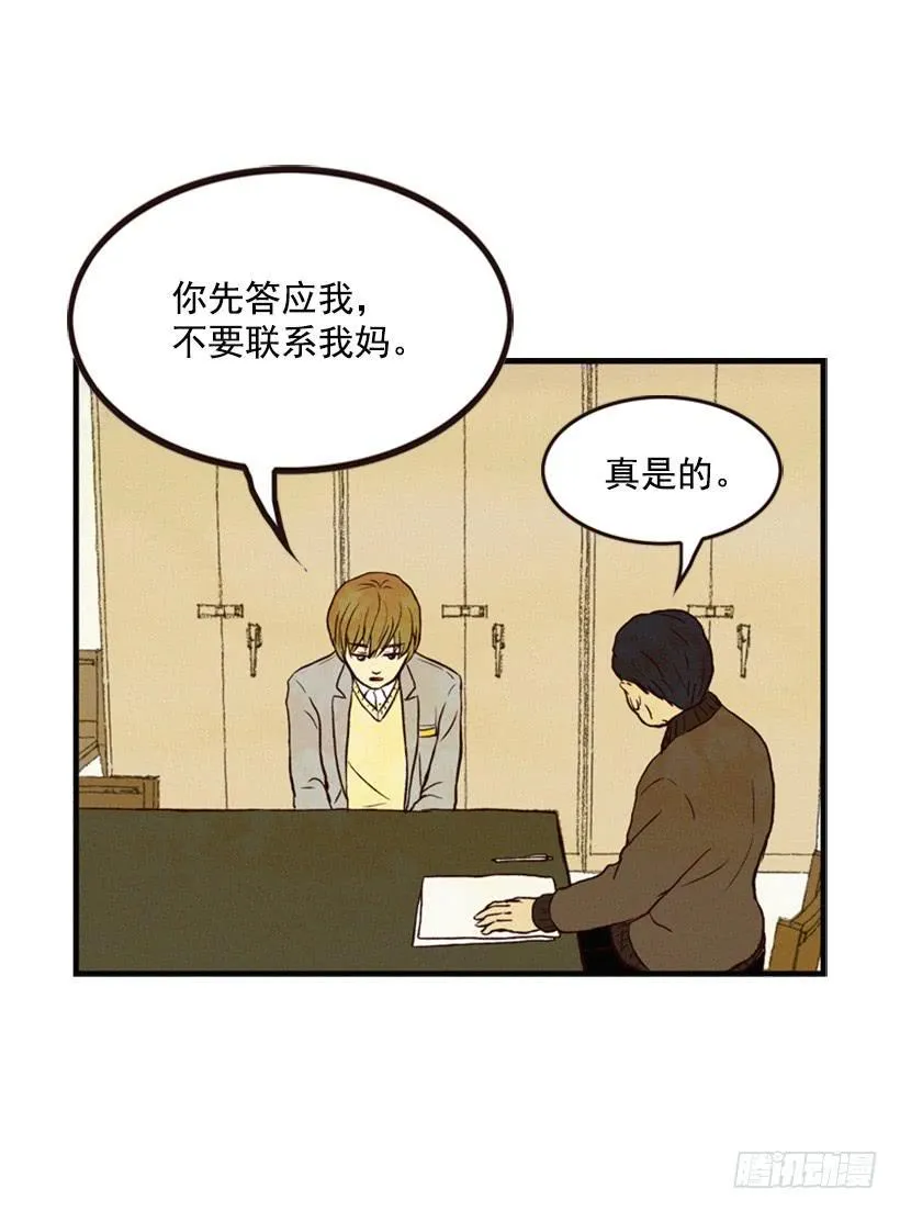 有苦说不出 第20页