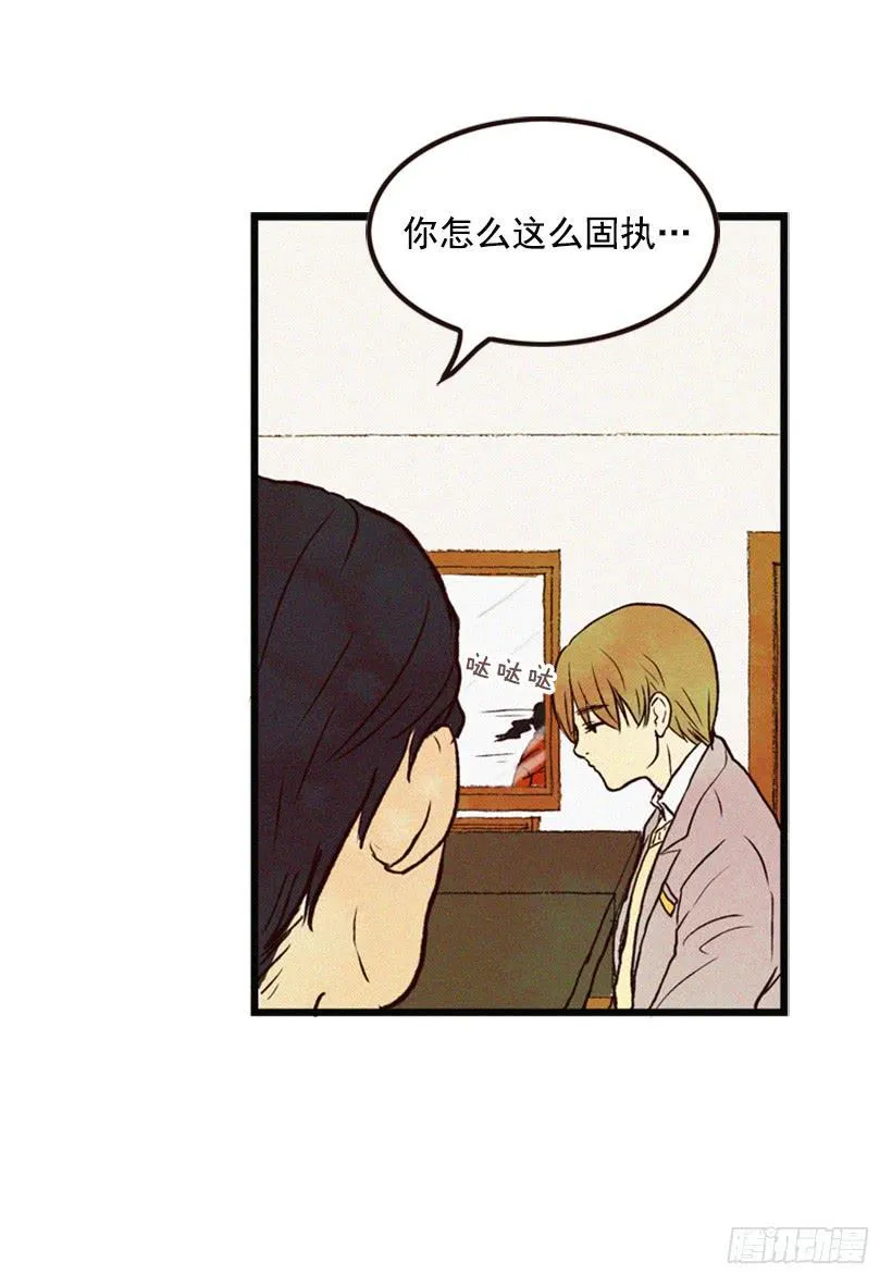 有苦说不出 第21页
