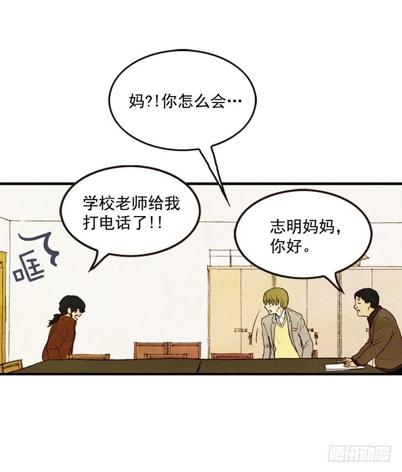 有苦说不出 第23页