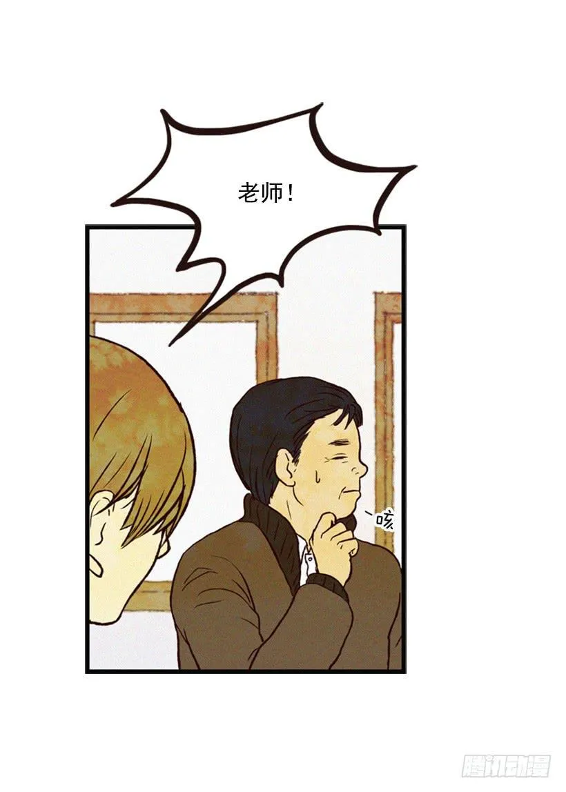 有苦说不出 第24页
