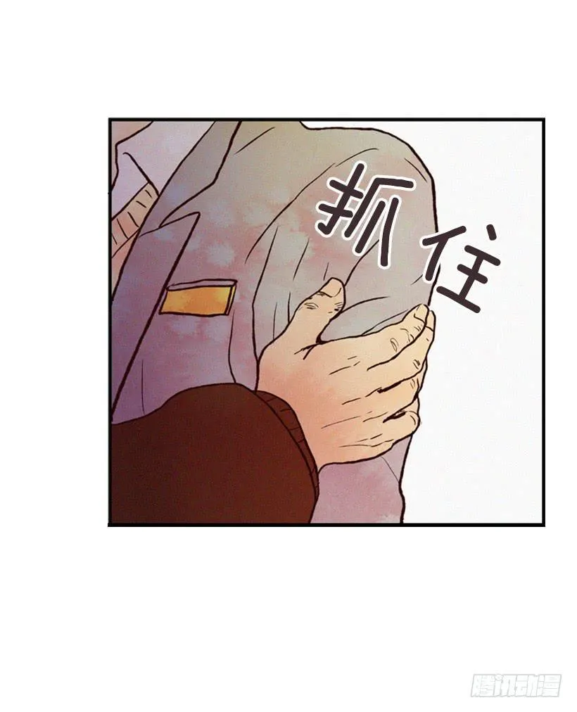 有苦说不出 第25页