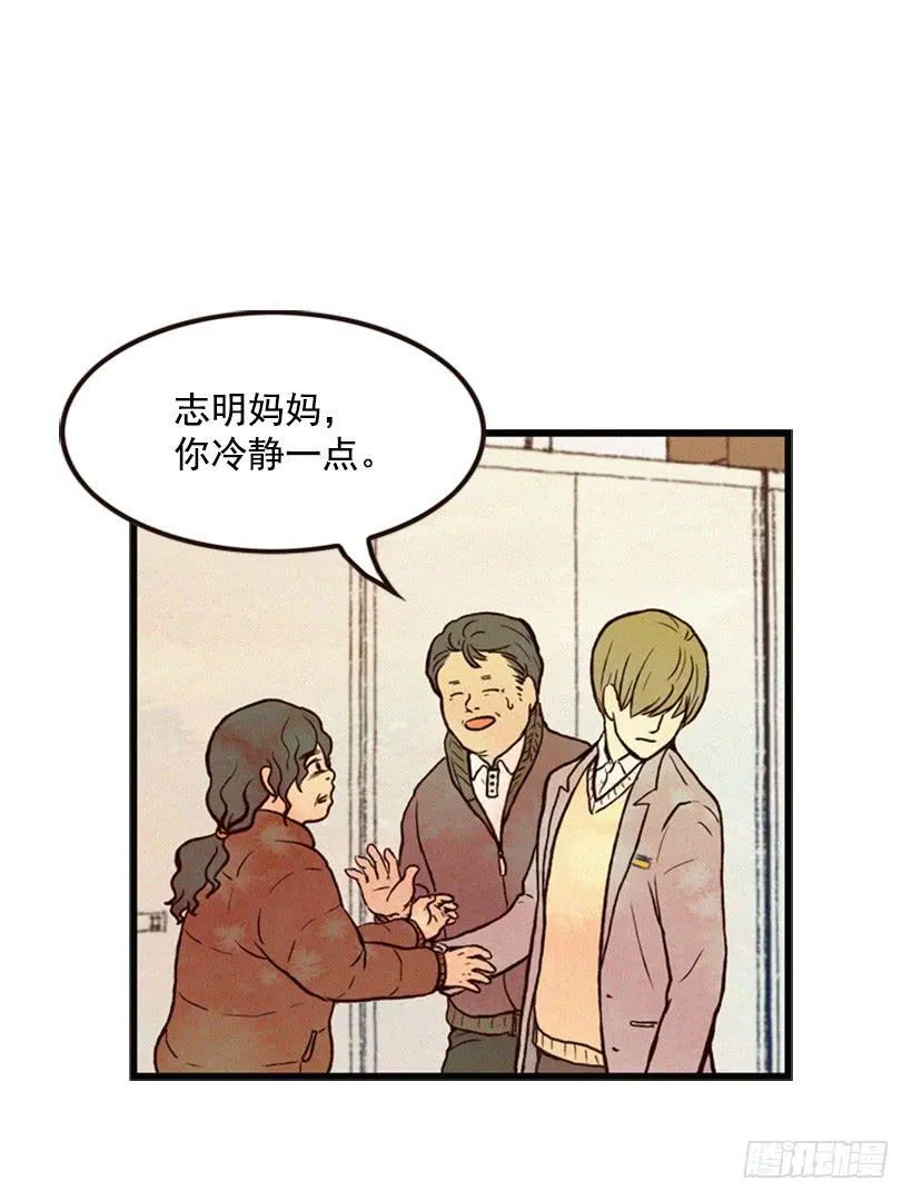 有苦说不出 第30页