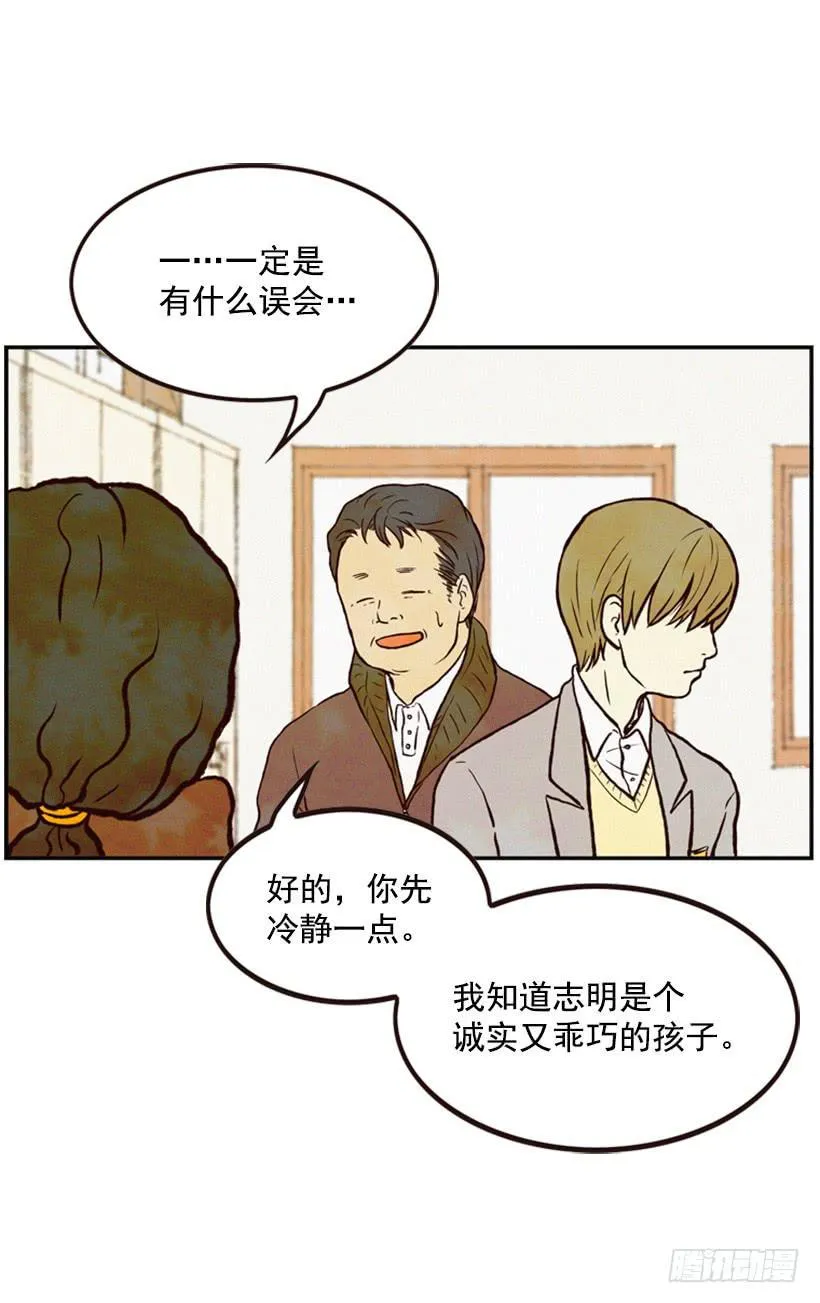 有苦说不出 第33页