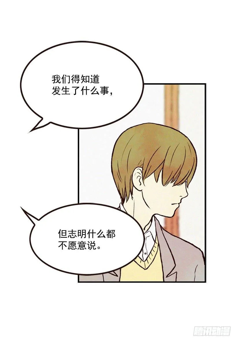 有苦说不出 第34页