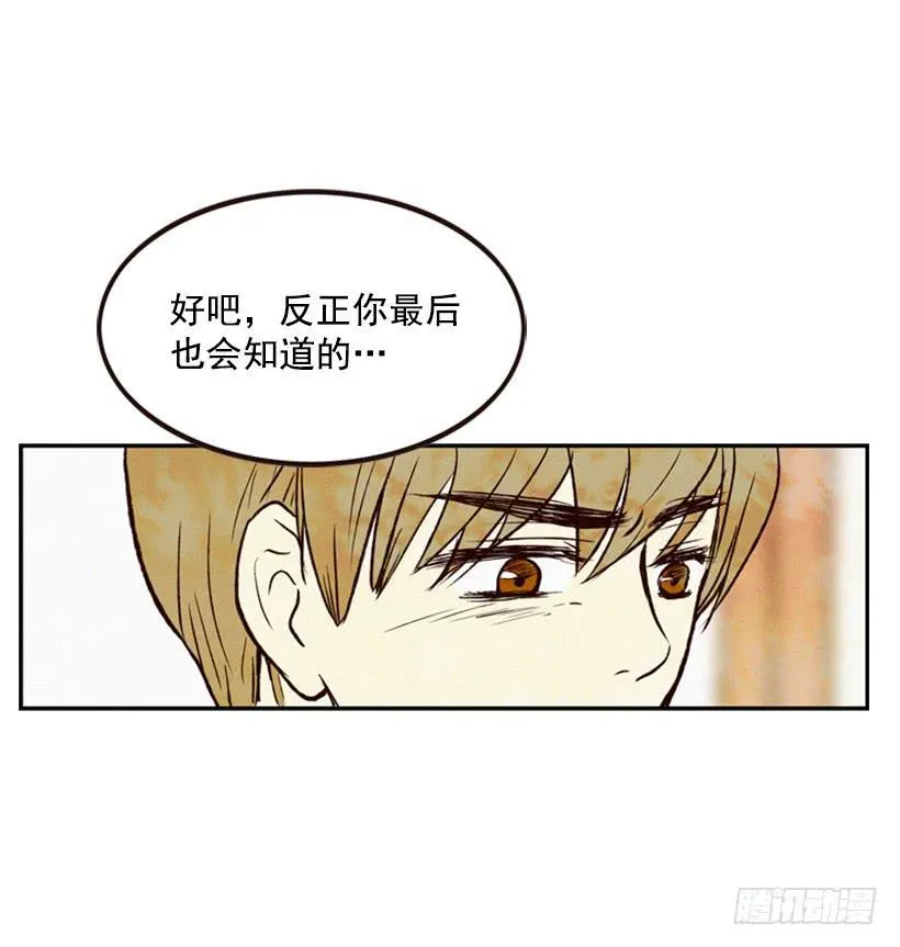 有苦说不出 第38页