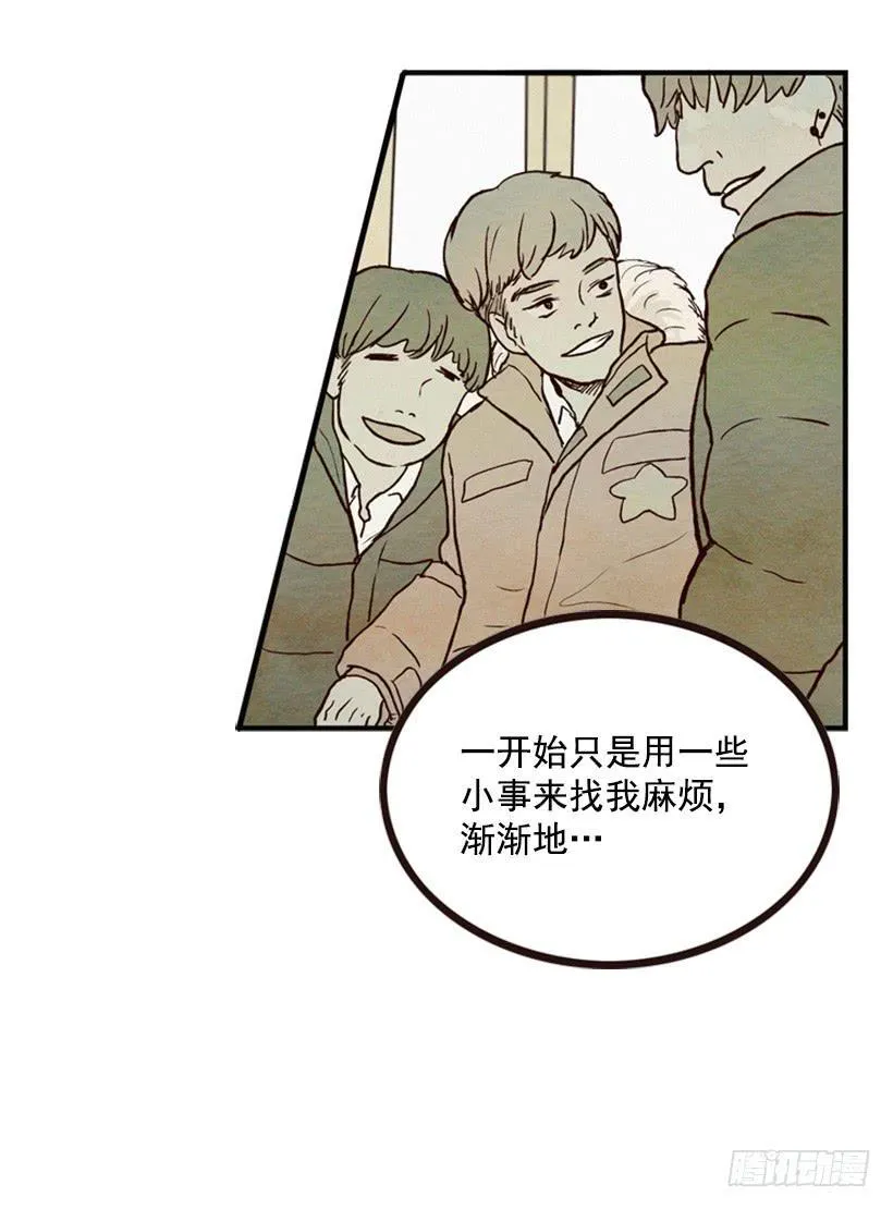 有苦说不出 第43页