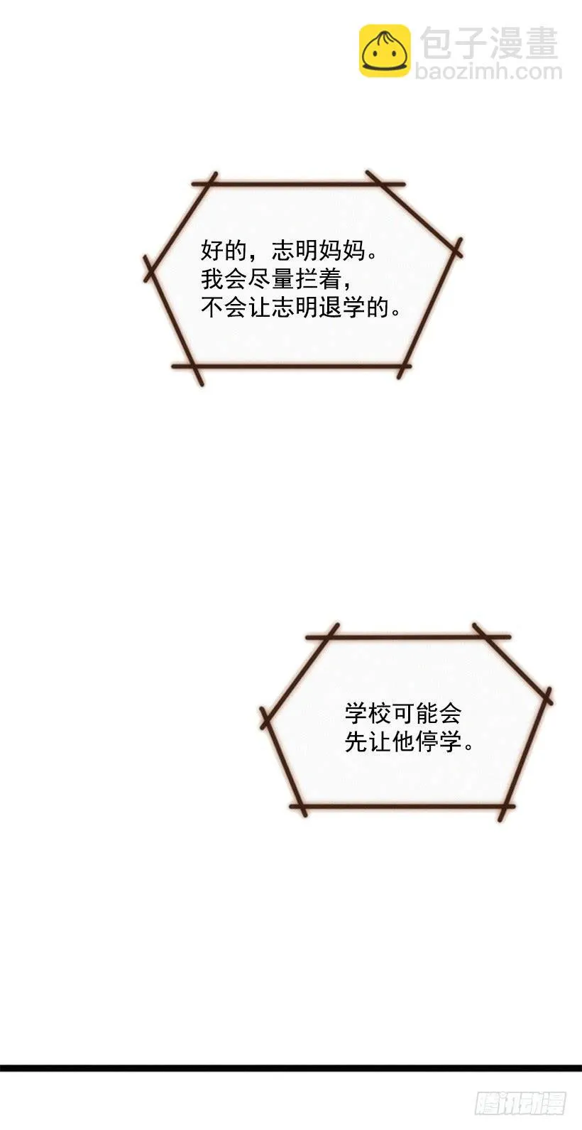 得理不饶人 第25页