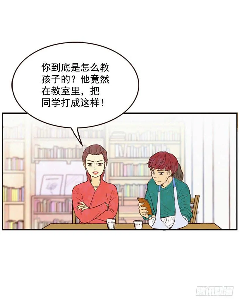 得理不饶人 第28页