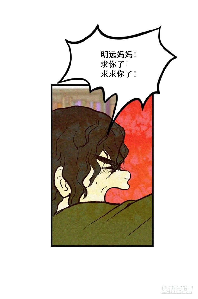 孩子就是我的自尊 第18页