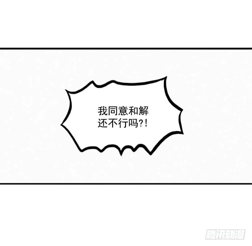 孩子就是我的自尊 第21页