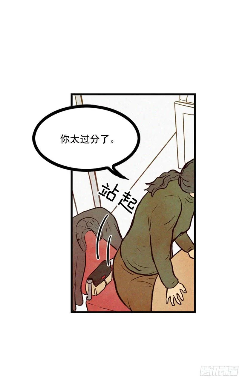复仇者俱乐部 第6页