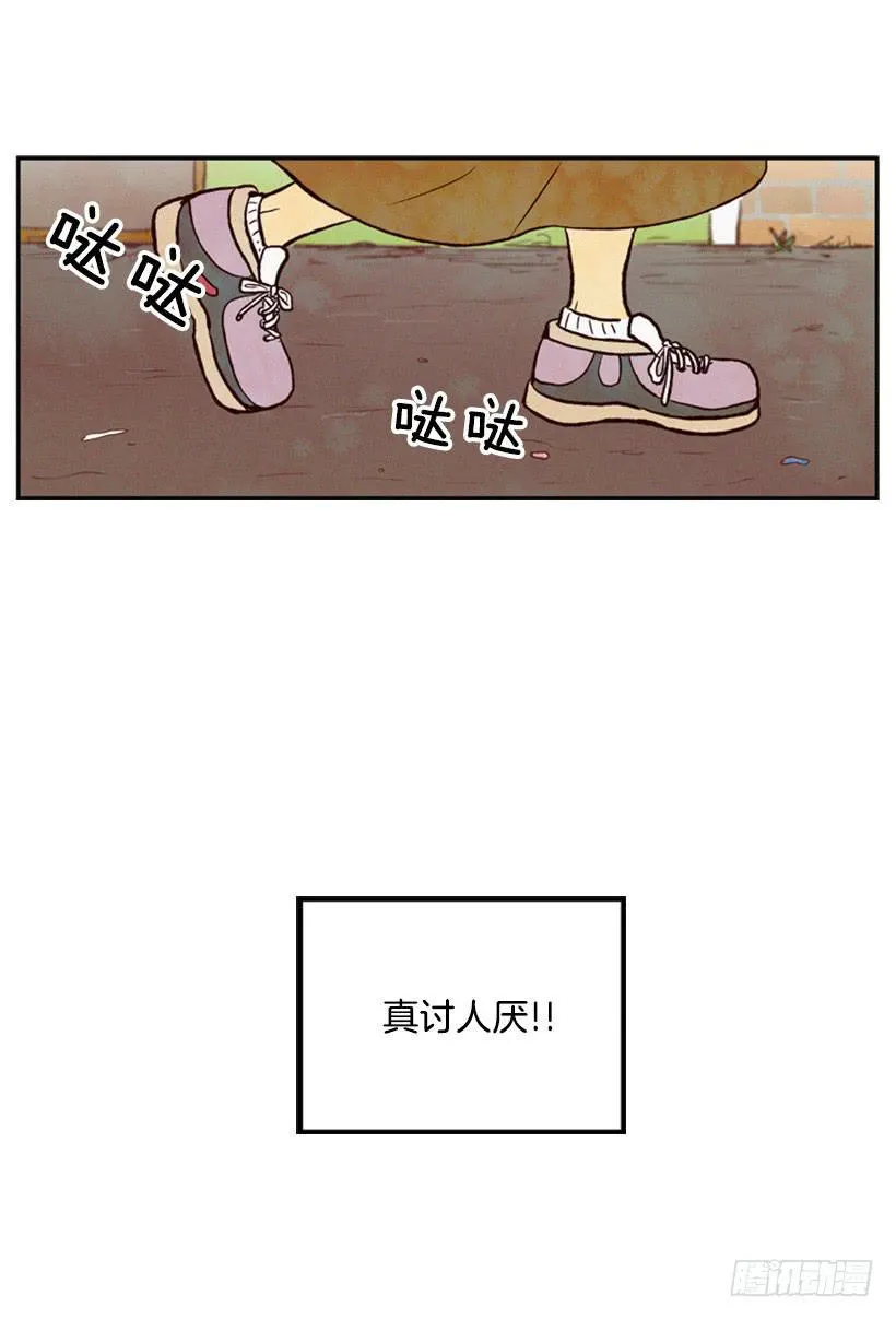 复仇者俱乐部 第11页