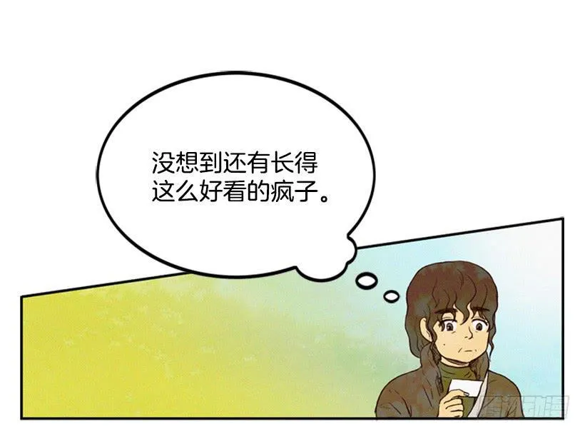 复仇者俱乐部 第13页