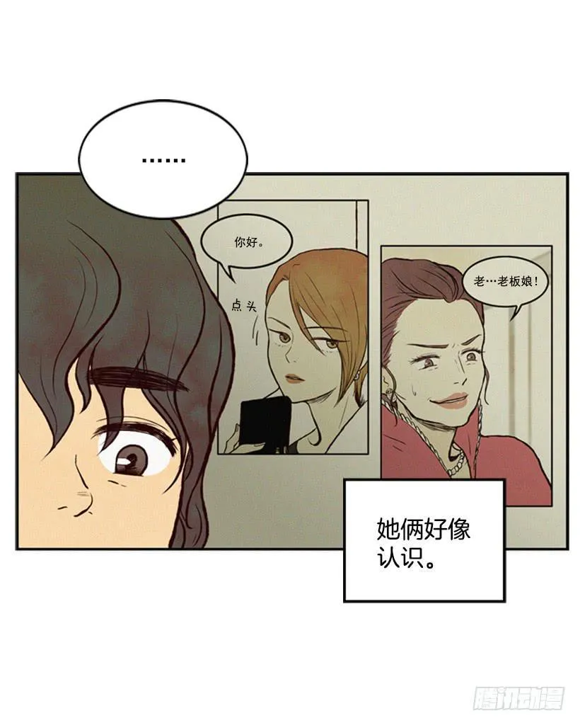 复仇者俱乐部 第14页
