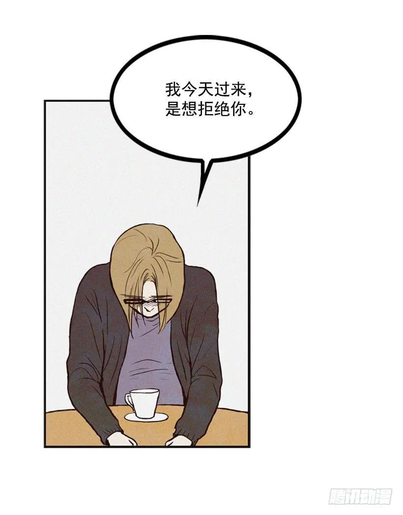 复仇者俱乐部 第21页