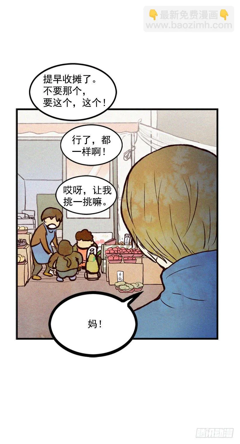 复仇者俱乐部 第39页