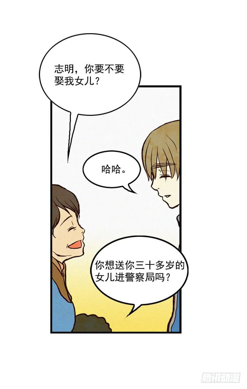 复仇者俱乐部 第42页
