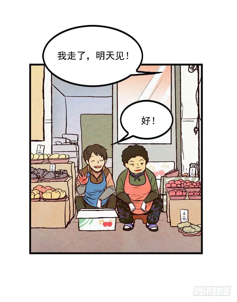 复仇者俱乐部 第45页