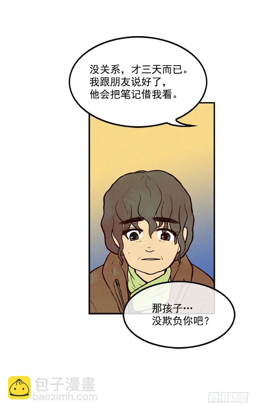 一切都会好起来 第4页
