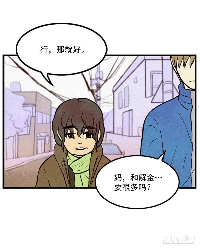 一切都会好起来 第7页