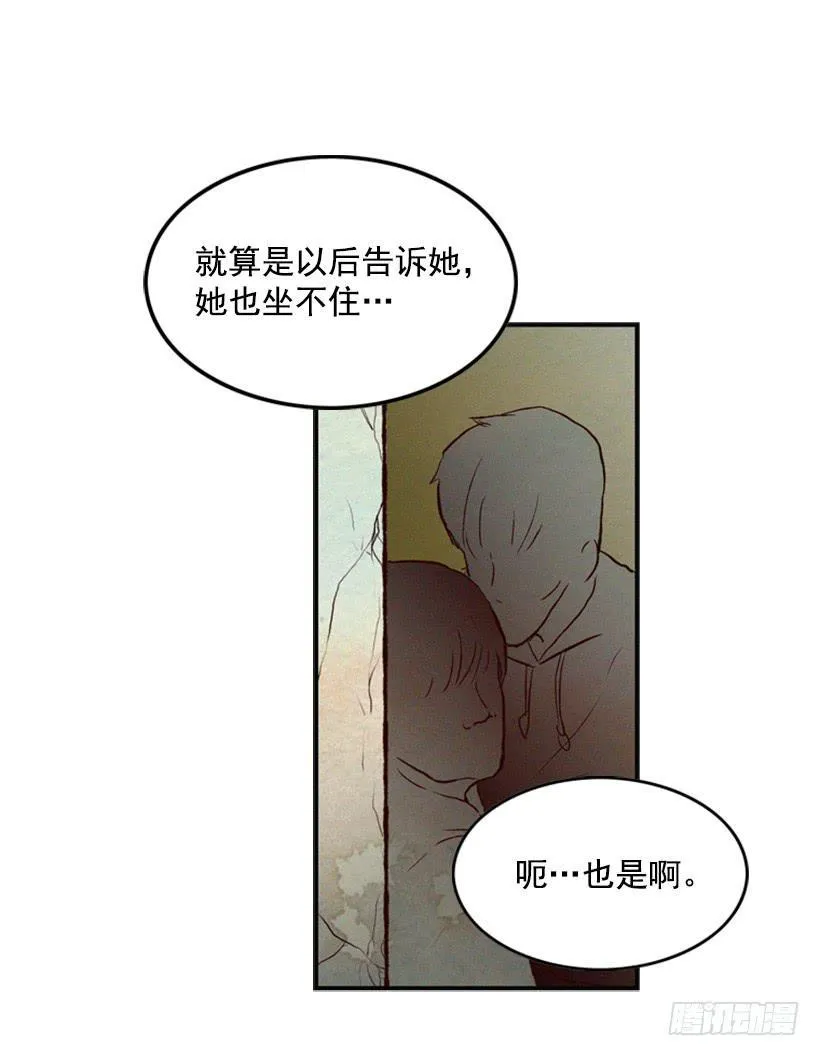 一切都会好起来 第16页