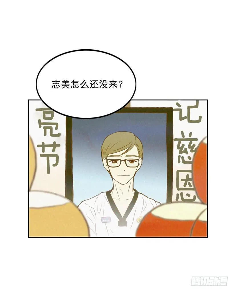 一切都会好起来 第17页