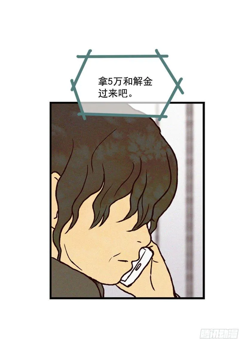 一切都会好起来 第40页