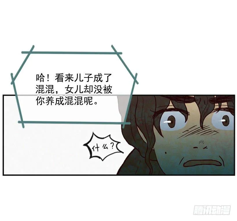 一切都会好起来 第45页
