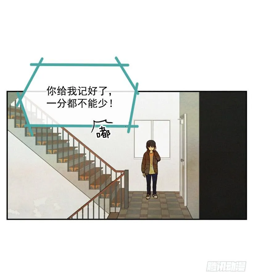 一切都会好起来 第47页
