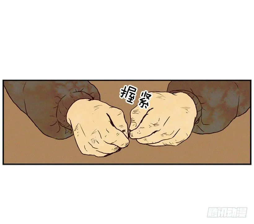 我一定要报仇 第27页