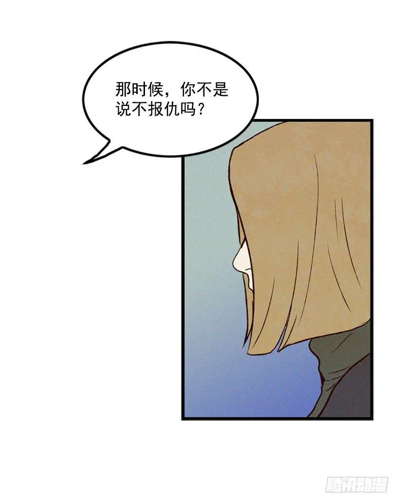 我一定要报仇 第40页