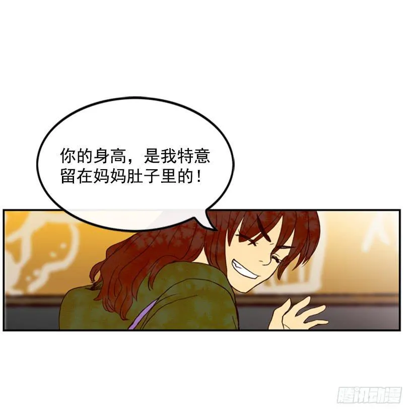 你这种人能做什么 第4页