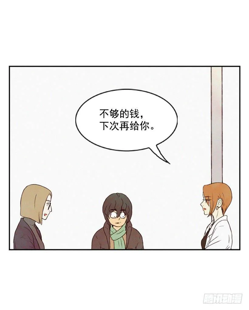 你这种人能做什么 第16页