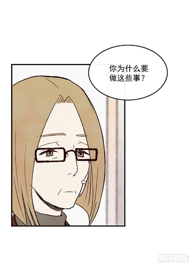 你这种人能做什么 第27页