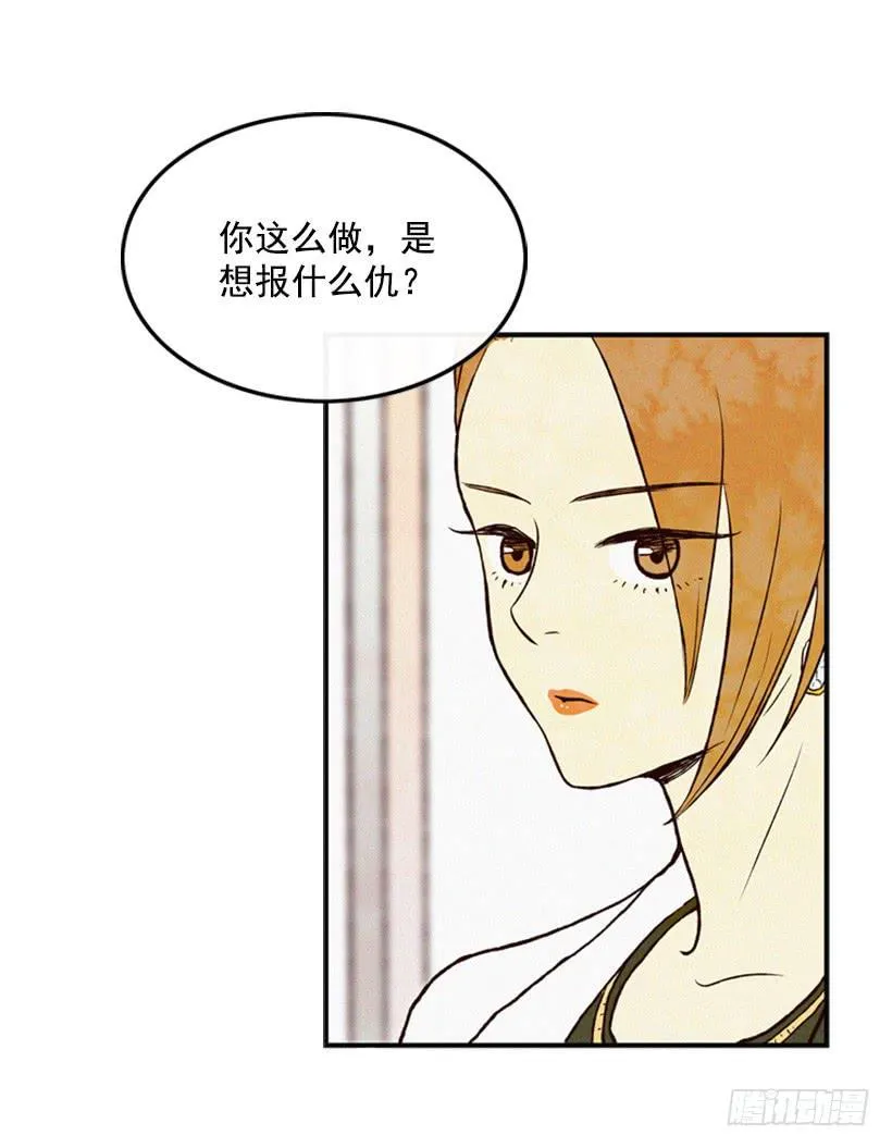 你这种人能做什么 第28页