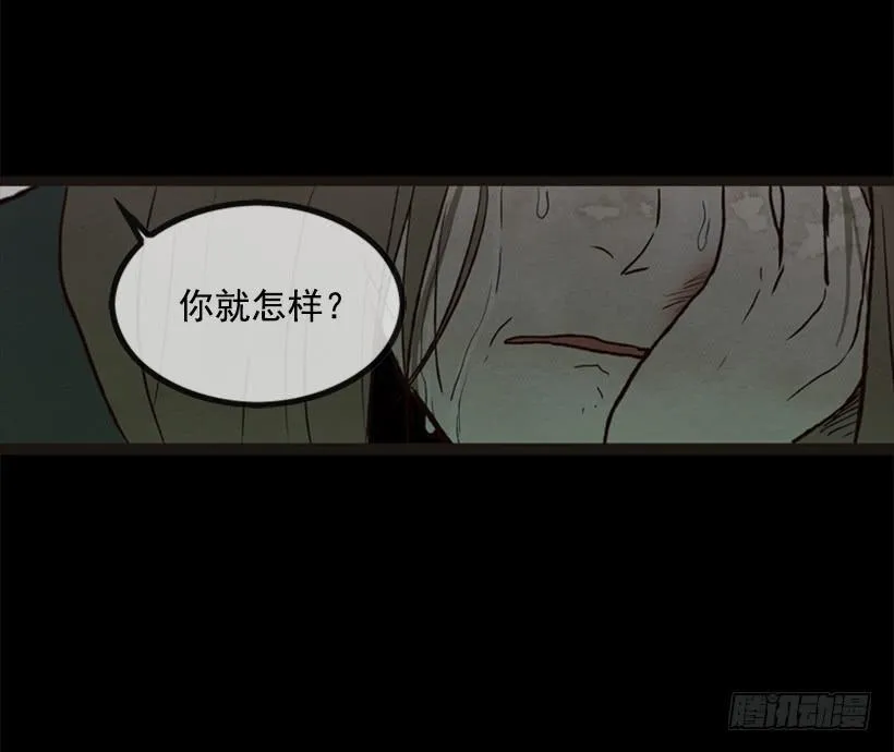你这种人能做什么 第36页