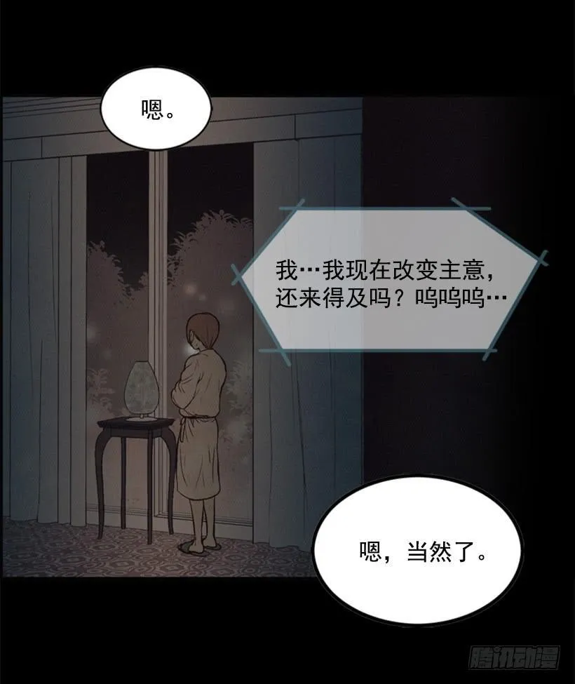 你这种人能做什么 第41页