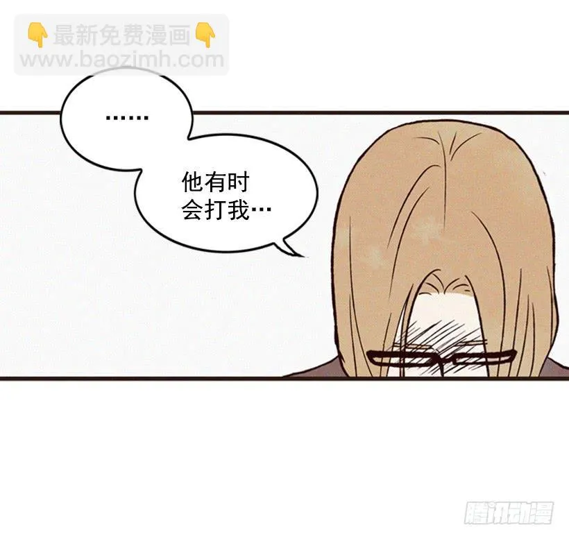 禽兽不如 第2页