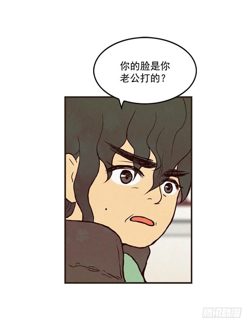 禽兽不如 第4页