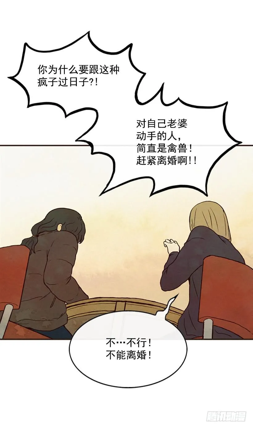 禽兽不如 第5页