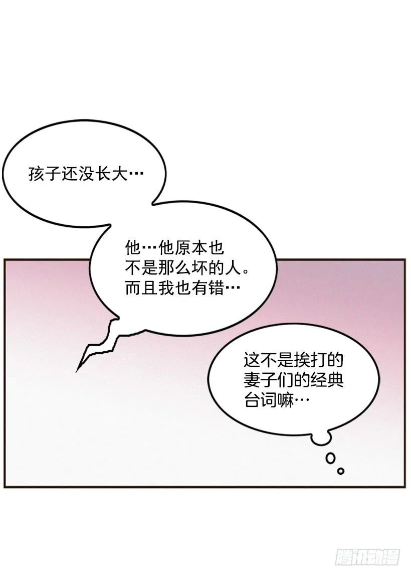 禽兽不如 第6页