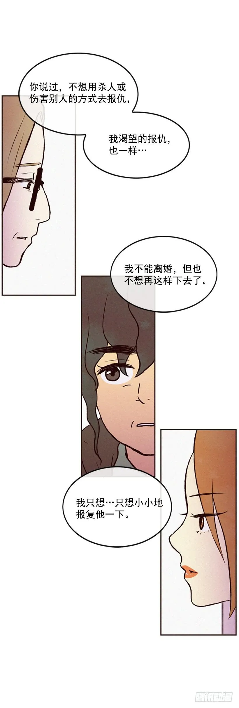 禽兽不如 第7页