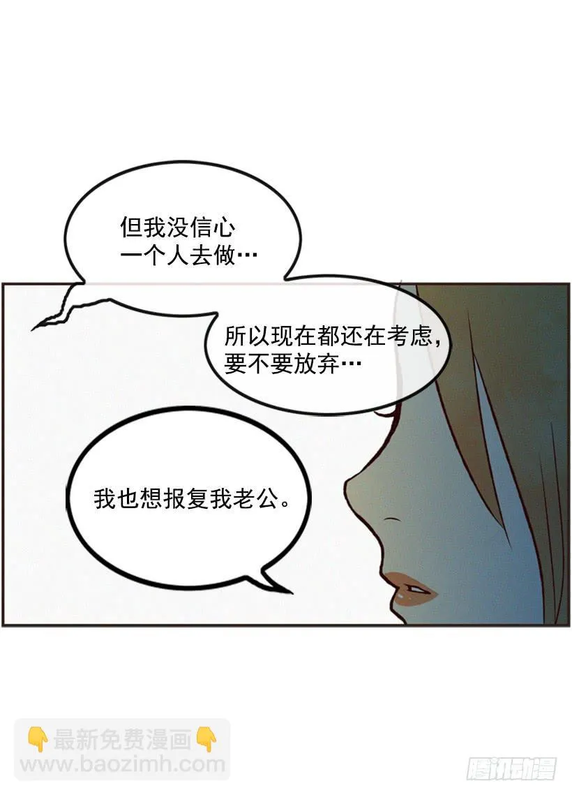 禽兽不如 第8页