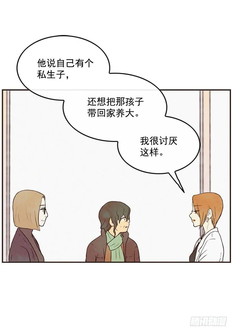 禽兽不如 第9页