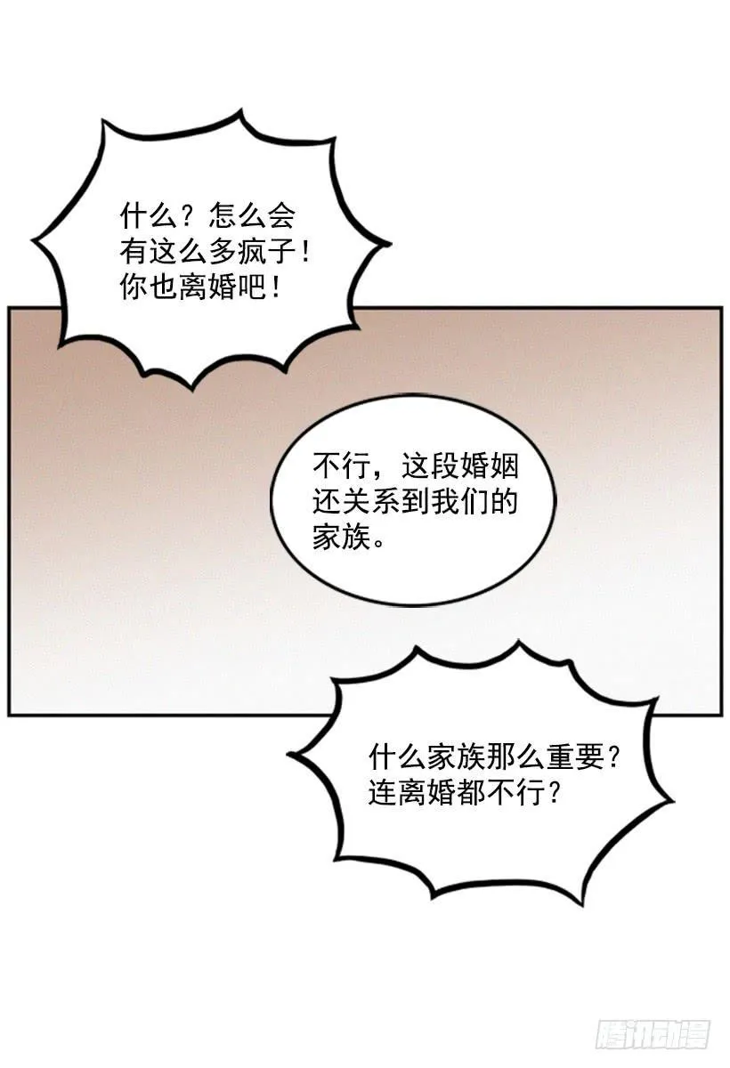 禽兽不如 第10页